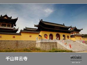 祥云寺在线视频,探寻千年古刹的神秘魅力